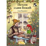 Kreativni Centar Petson slavi Božić | Eponuda.com