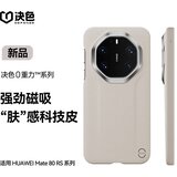  Juesse Maska za mobilni telefon Huawei Mate80RS, Bela | Eponuda.com