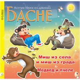 Pi press Miš iz sela i miš iz grada - Medved i pčele | Eponuda.com