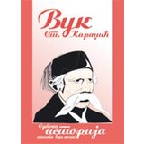 Karupović Vuk Stefanović Karadžić - Srpska istorija našega vremena Cene