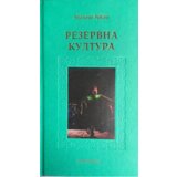 Grafoprint Miloš Zubac - Rezervna kultura | ePonuda.com