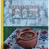 Milan Stojanović - Najpametnija jela Srbije