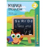  Mudrica, zbirka zadataka, srpski jezik - odaberite razred | Eponuda.com