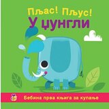 Laguna Grupa autora - Pljas! Pljus! – U džungli Cene