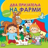 Sezambook Robert Takarič - Dva prijatelja na farmi Cene