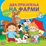Robert Takarič - Dva prijatelja na farmi