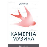 Sumatra izdavaštvo Kamerna muzika Cene