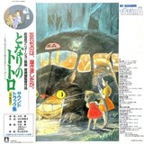  Hisaishi, Joe-My Neighbor.. -Gatefold- - | Eponuda.com