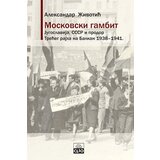Clio Aleksandar Životić - Moskovski gambit: Jugoslavija, SSSR i prodor Trećeg rajha na Balkan 1938-1941 - mp | ePonuda.com