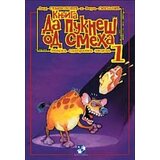  Da pukneš od smeha 1 | ePonuda.com