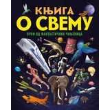 Vulkan Izdavaštvo Knjiga o svemu | Eponuda.com