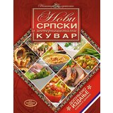 IP Panonija Novi srpski i internacionalni kuvar | ePonuda.com