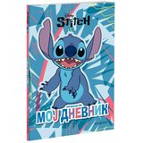 Egmont Disney Stitch - Moj dnevnik Cene