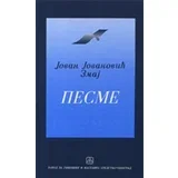 Jovan Jovanović Zmaj - Pesme