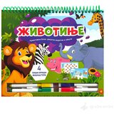 VULKAN Knjige za decu Kreativni blok - Rešite zadatke i obojte: ŽIVOTINJE