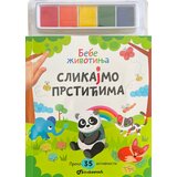  Slikajmo prstićima: bebe životinja Cene