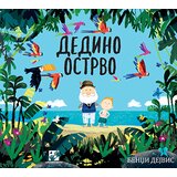  Dedino ostrvo | Eponuda.com