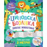 Laguna Grupa autora
 - Džinovska bojanka: divlje životinje Cene