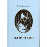 Napoleon