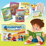  Grupa autora
 - Koferčić za đaka prvaka Cene