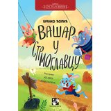 Kreativni Centar Vašar u Strmoglavcu | Eponuda.com