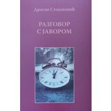  Razgovor s javorom | Eponuda.com