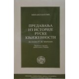 IK Zorana Stojanovića Mihail Bahtin
 - Predavanja iz istorije ruske književnosti cene