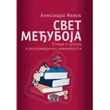 Partenon Aleksandra Žeželj - Svet međuboja Cene