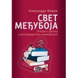 Aleksandra Žeželj - Svet međuboja