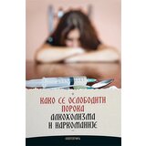Svetigora Matej Arsenijević - Kako se osloboditi poroka alkoholizma i narkomanije Cene