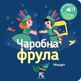 Kreativni Centar Čarobna frula: Mocart - igra potraži, pronađi! Cene
