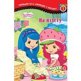 Evro Book Liza Galo,Lora Tomas - Jagodica Bobica - Na izletu | ePonuda.com