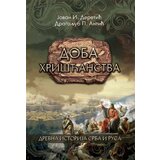 Ganeša Dragoljub P. Antić,Jovan I. Deretić - Doba hrišćanstva Cene