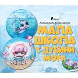 Službeni Glasnik Aleksandra Mihajlović - Mala škola u dubini mora Cene