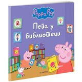  Pepa prase - Pepa u biblioteci | ePonuda.com