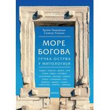 Kapros More bogova: Grčka ostrva u mitologiji | Eponuda.com