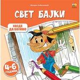 Pčelica Mladen Anđelković - Bojanka - Svet bajki Cene