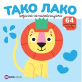 Data Status Tako lako : Lav bojanka sa nalepnicama Cene
