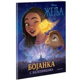 Disney: Želja - Bojanka s nalepnicama