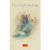 LOM - Gilgameš: sumersko-vavilonski ep Cene