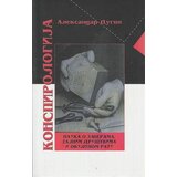 Logos Aleksandar Dugin - Konspirologija Cene