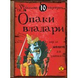 Pčelica Zlobni vladari koјe ne želite da upoznate - Viktoriјa Ingland i Deјvid Antram Cene