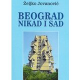 Svet knjige Željko Jovanović - Beograd nikad i sad | Eponuda.com