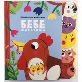 Vulkan Izdavaštvo Upoznajmo životinje: Bebe životinja | Eponuda.com