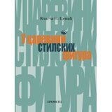 Prometej, Novi Sad Vlasta N. Cenić - U carevini stilskih figura Cene