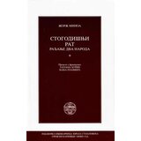 IK Zorana Stojanovića Žorž Minoa - Stogodišnji rat I-II | ePonuda.com