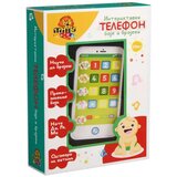 MILA TOYS Interaktivni telefon beli Cijene