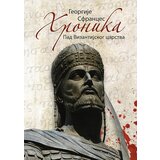Melodi Georgije Sfrances
 - Hronika - pad Vizantijskog carstva Cene