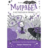  Mirabel i nestašluci na pikniku Cene
