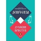 Riznica Depresija - duhovni pristup Cene